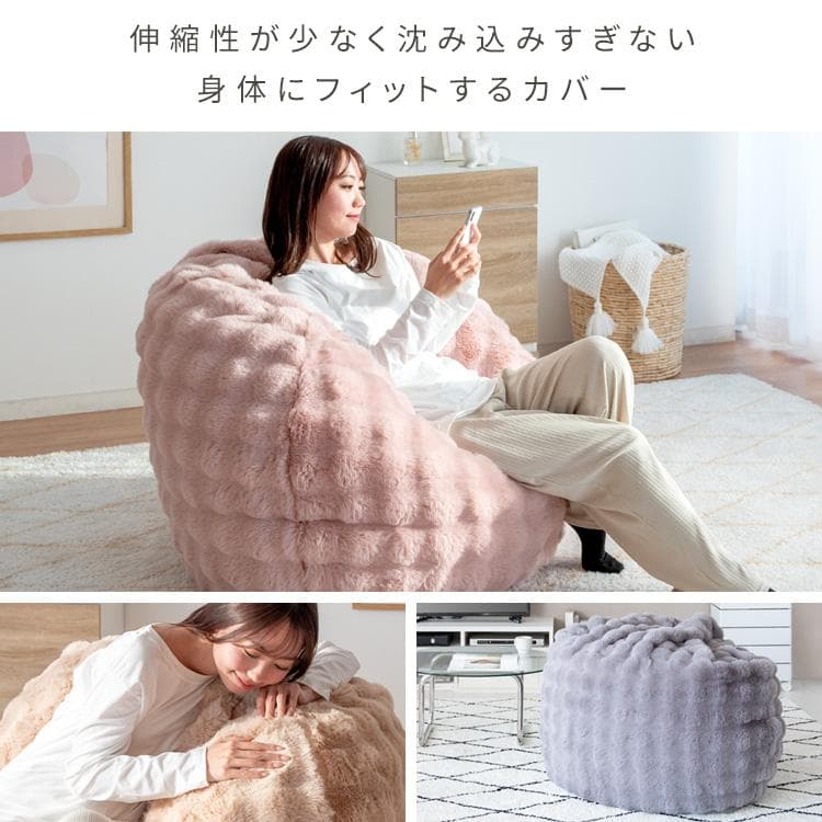 ふわとろビーズクッションソファ フール ホワイト [6081]