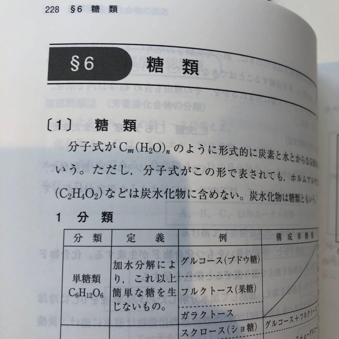 標準化学　通年セット