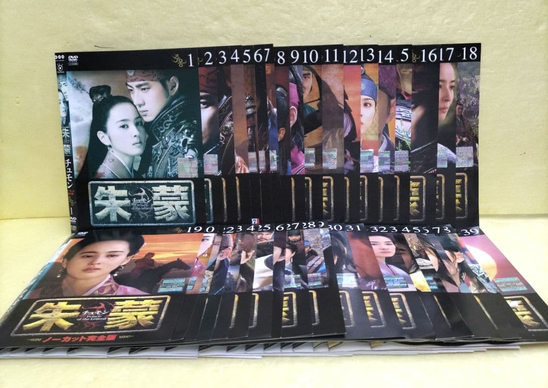 【訳あり】朱蒙 チュモン　全39巻セット　レンタル落ち