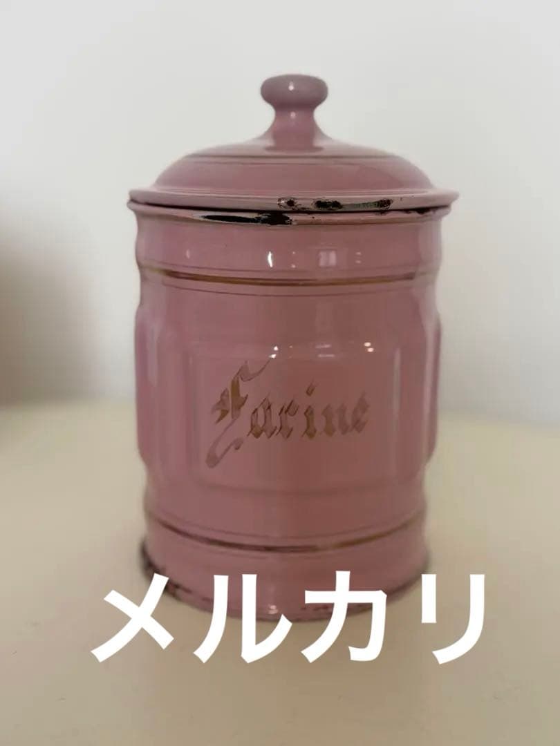 希少⭐︎フランスアンティークホーローキャニスター2個セット⭐︎