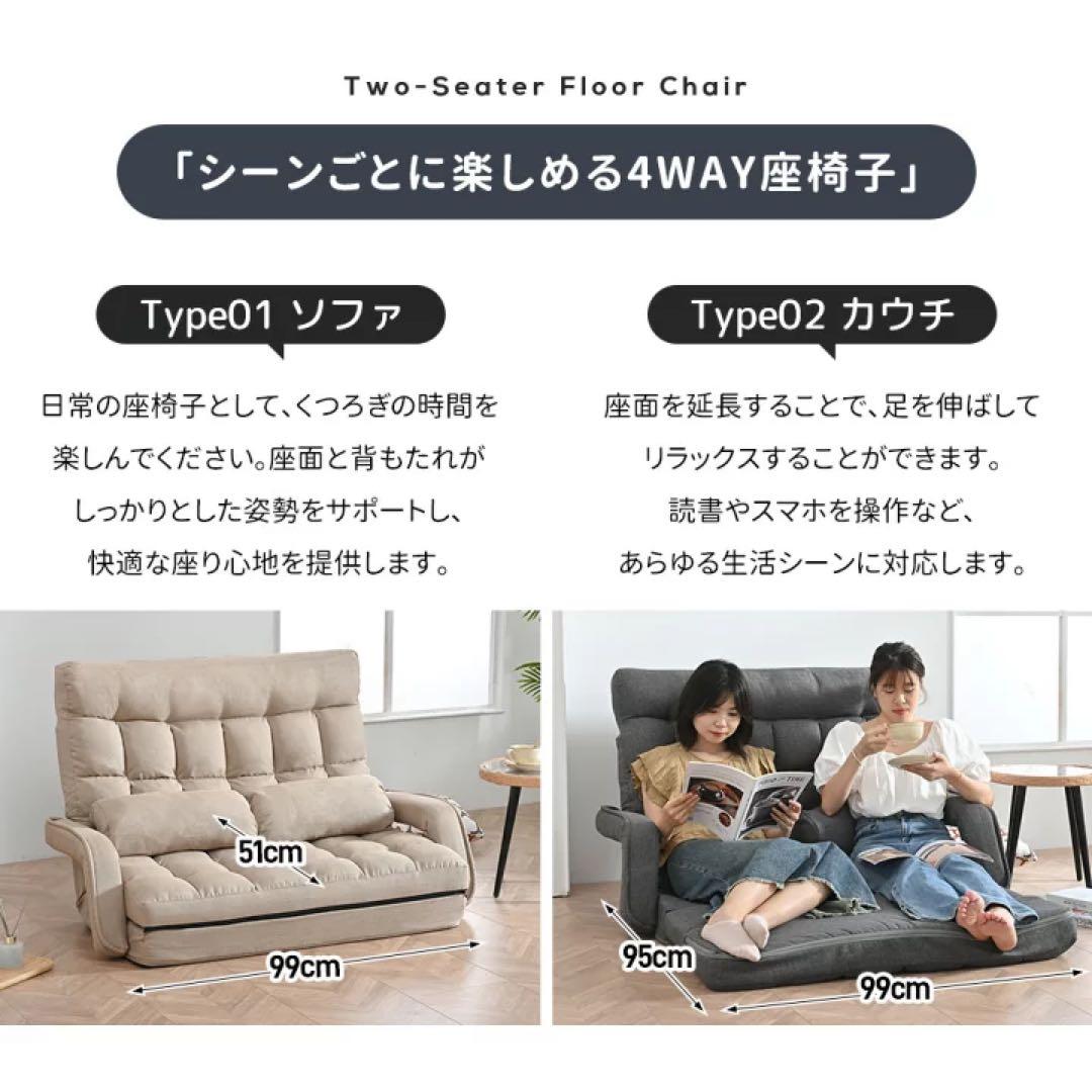 2人掛けソファ　リクライニング　ローソファ　フロアソファ　ソファベッド