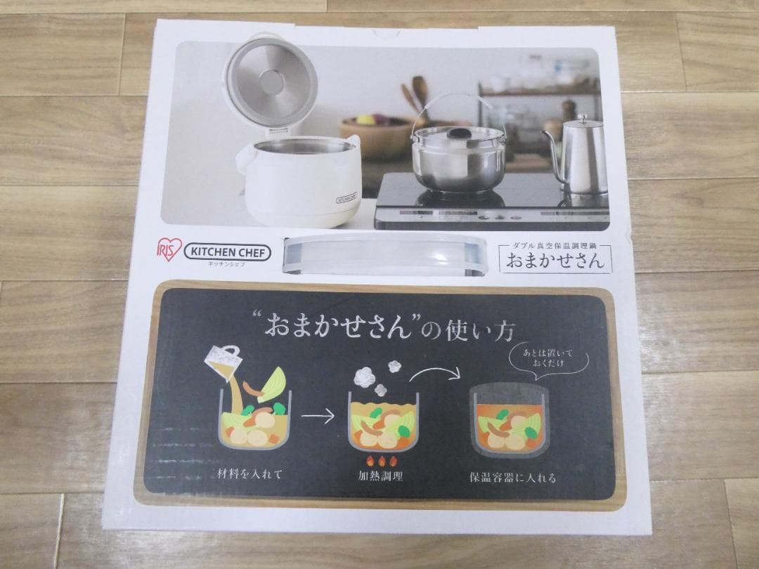 【新品・未使用】アイリスオーヤマ ダブル真空保温調理鍋 おまかせさん 2.7L