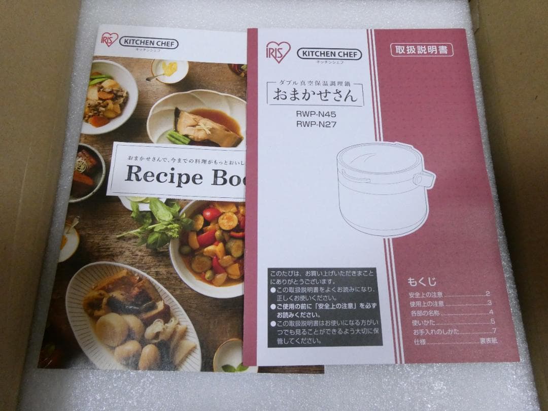 【新品・未使用】アイリスオーヤマ ダブル真空保温調理鍋 おまかせさん 2.7L