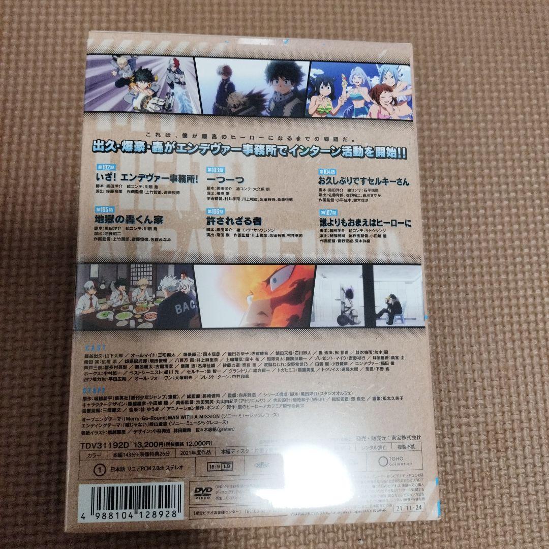 ヒロアカ　DVD　5nd