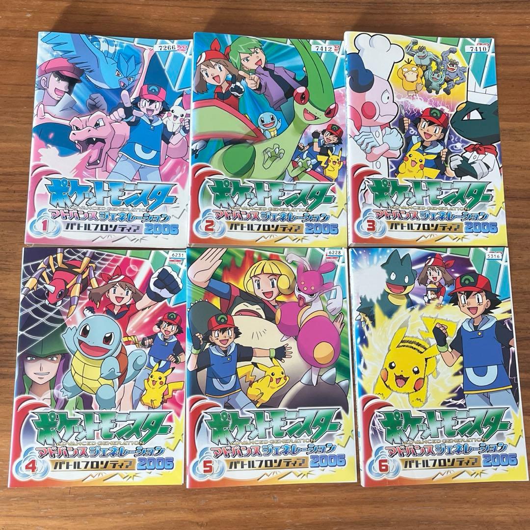 ポケットモンスター アドバンスジェネレーション2006 DVD 全19巻　全巻