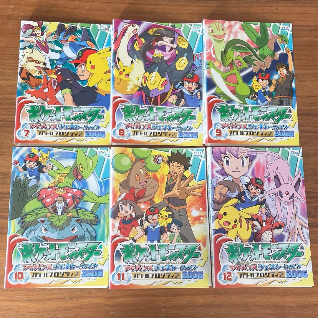 ポケットモンスター アドバンスジェネレーション2006 DVD 全19巻　全巻