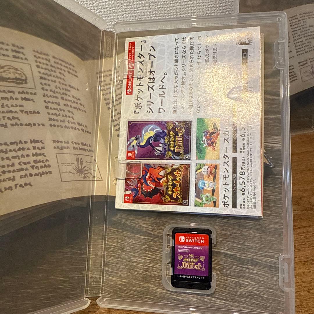 ポケットモンスター バイオレット・スカーレット セット