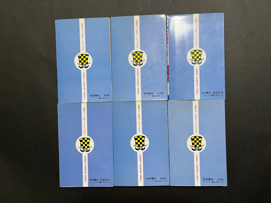 魔太郎がくる!! 1〜13巻セット