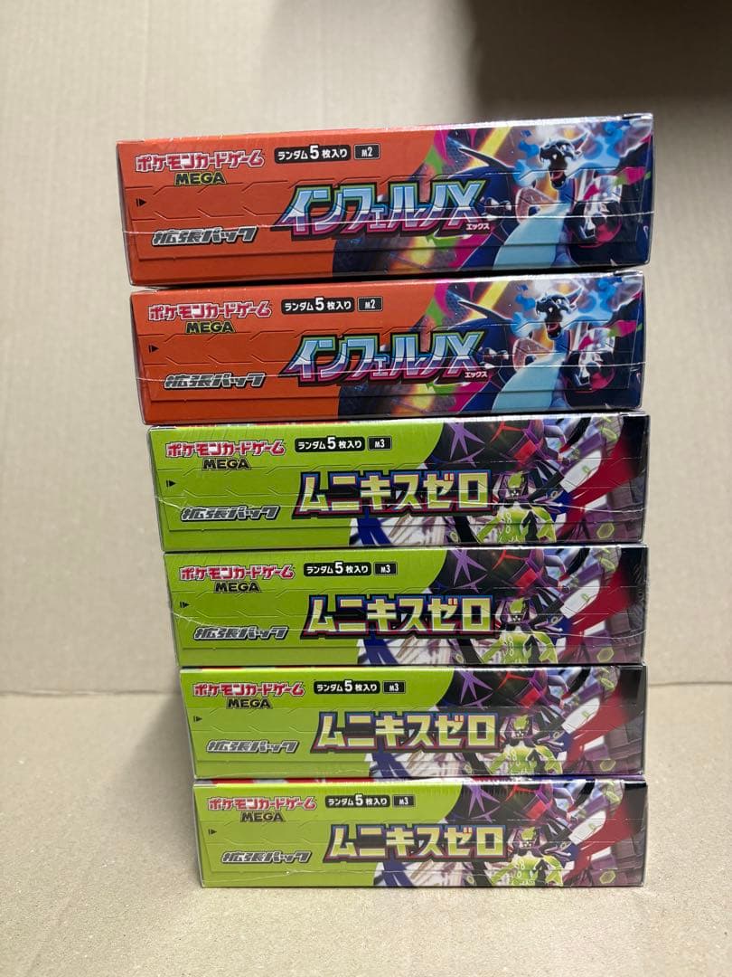 シュリンク付】ポケモンカード・インフェルノX ・ムニキスゼロ・メガエルレイドex