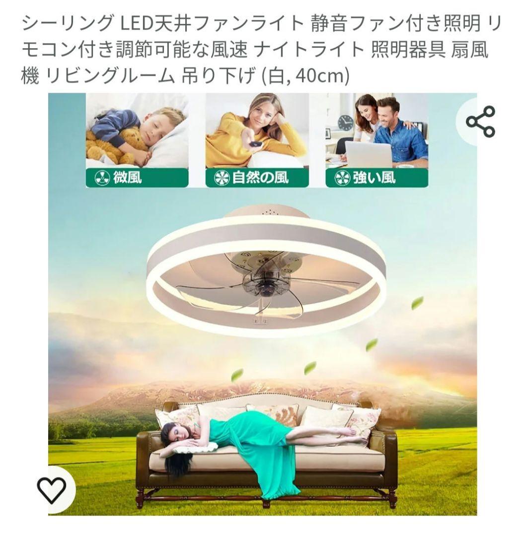 新品未使用品　シーリングファンライト　室内電気　扇風機　ライト　京都市引き取り