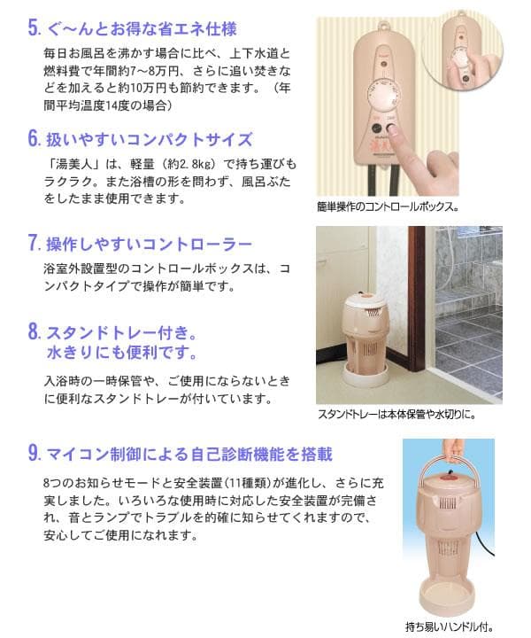 要在庫確認日本製 NEW湯美人(SBH-902F) 湯沸かし、追い炊き、保温