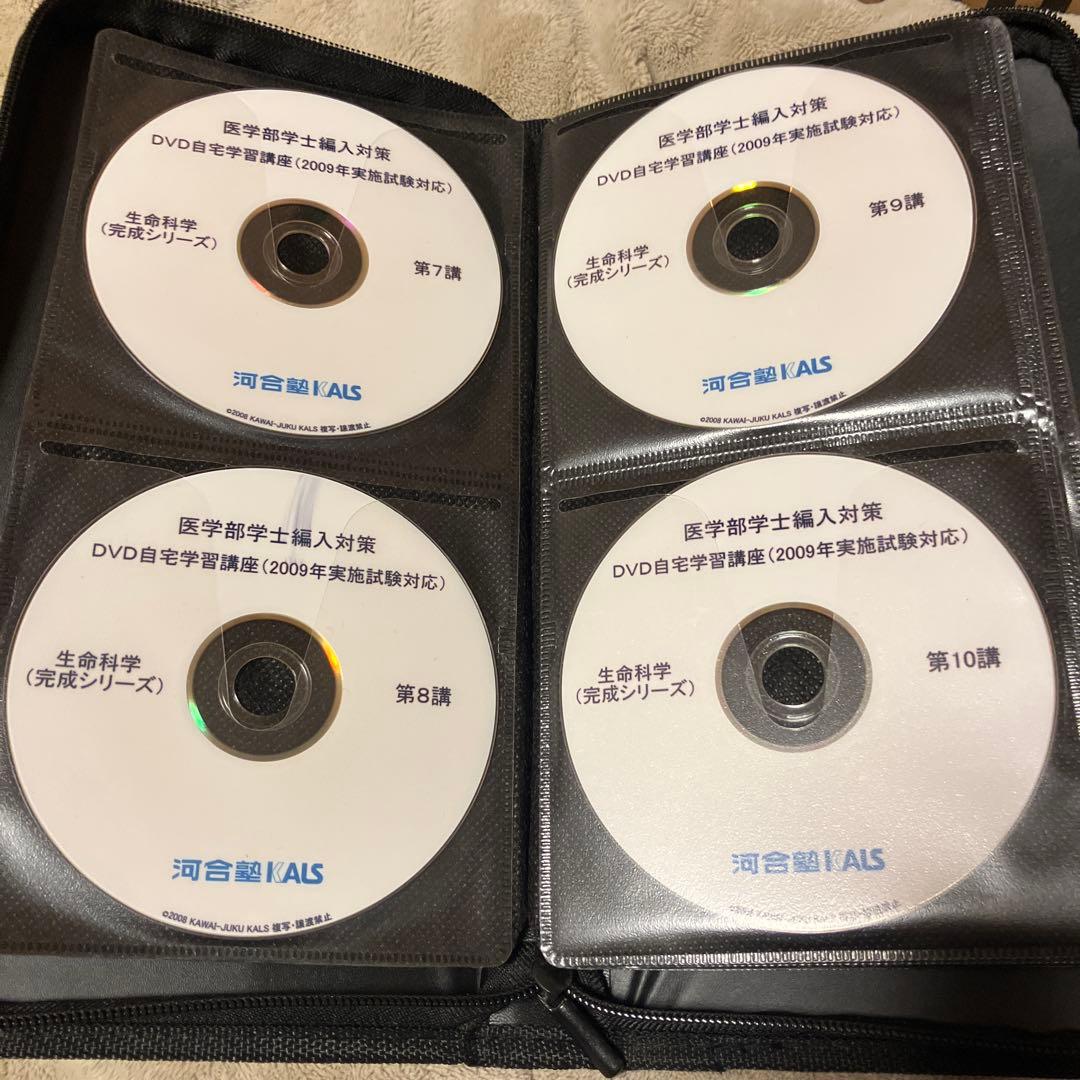河合塾ＫＡＬＳ 医学部学士編入対策 テキスト・DVD