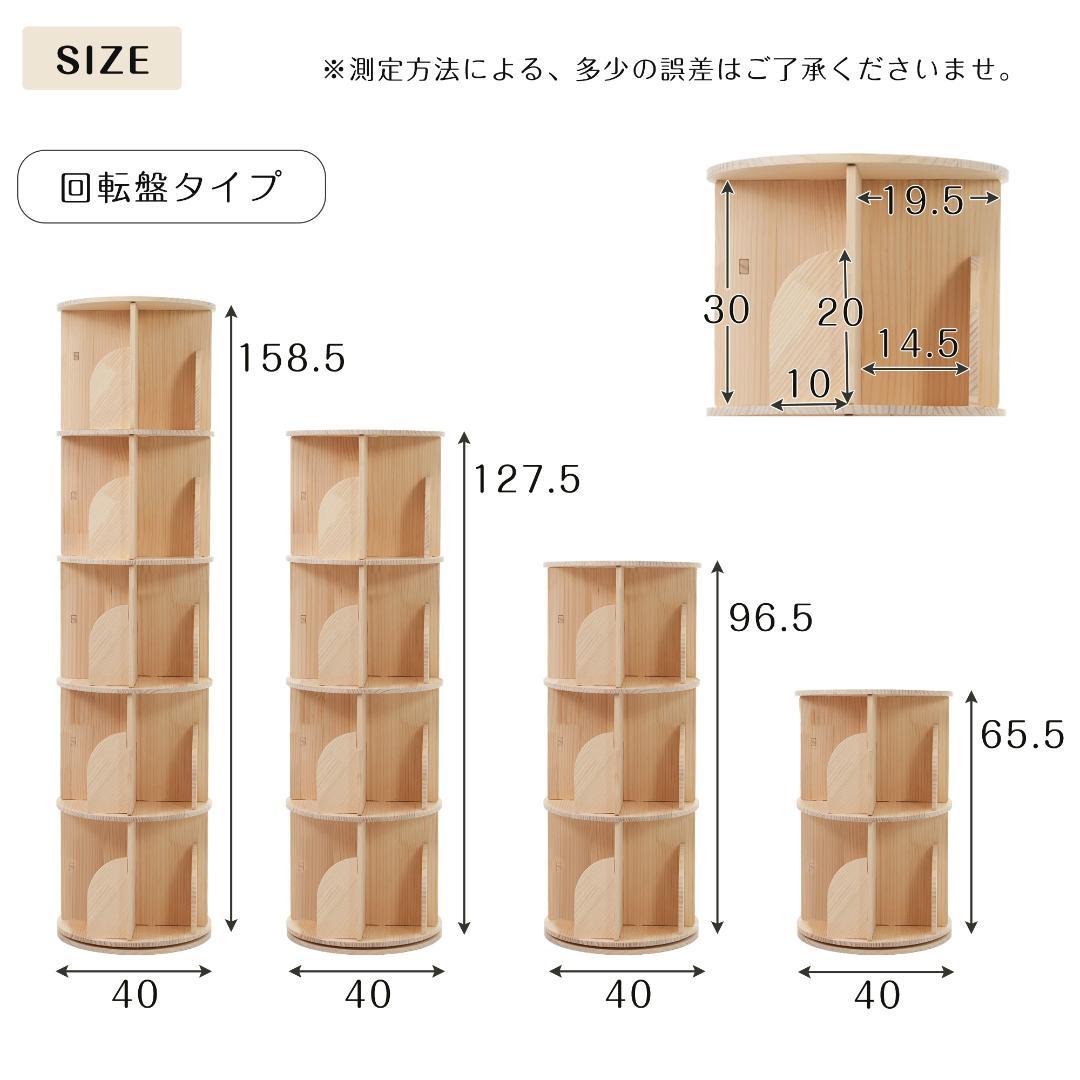 【3段-回転盤タイプ】無垢材 回転式本棚 絵本棚 360°回転棚 40*40cm