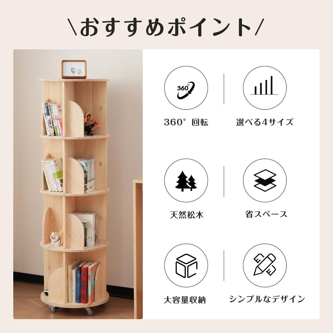 【3段-回転盤タイプ】無垢材 回転式本棚 絵本棚 360°回転棚 40*40cm