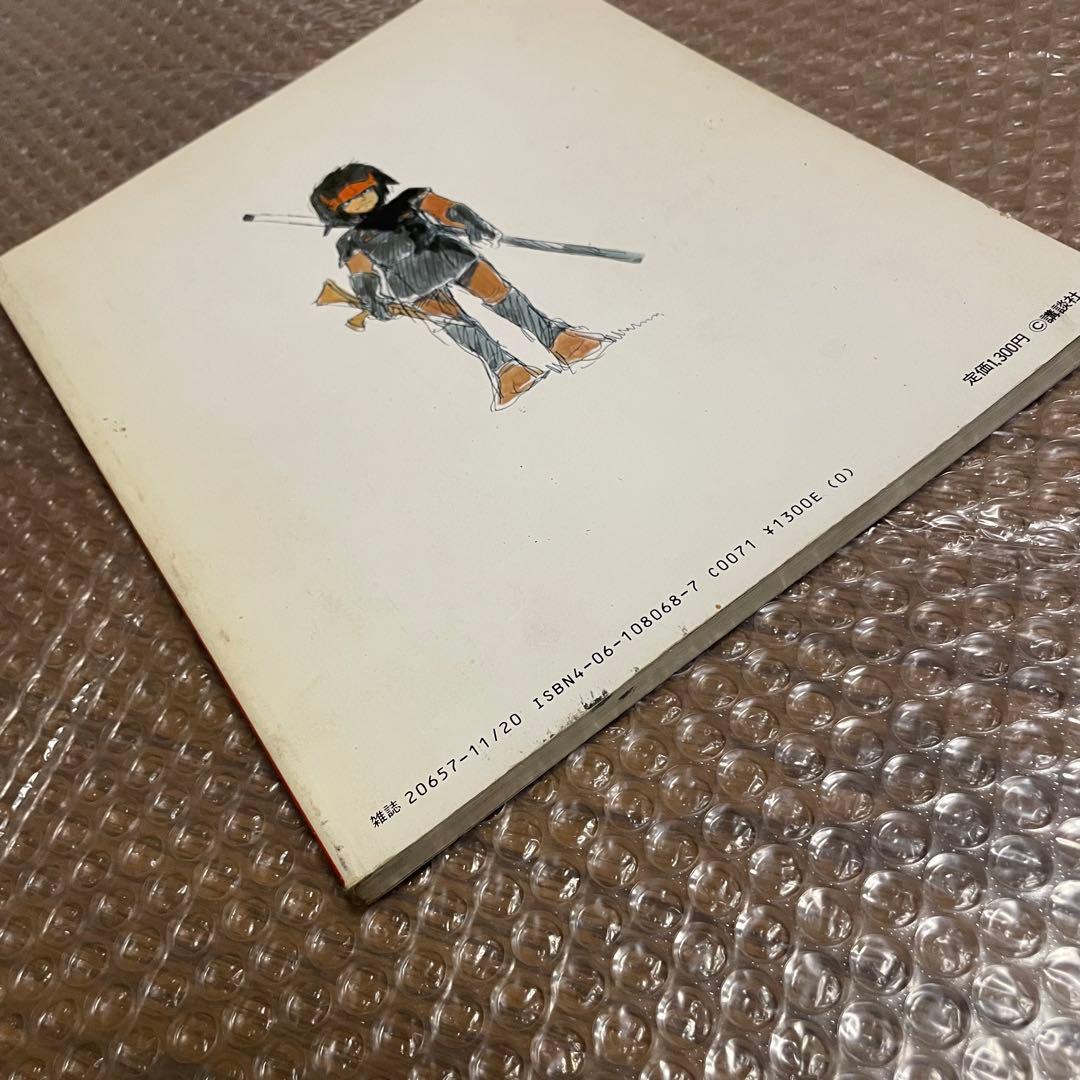 HAYAO MIYAZAKI 宮崎駿 イメージボード集　昭和58年　講談社