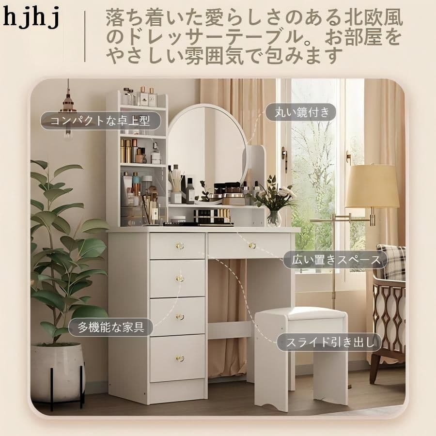 コンパクトドレッサー80cm：円形鏡&収納充実、北欧姫系スタイル