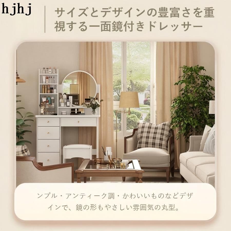 コンパクトドレッサー80cm：円形鏡&収納充実、北欧姫系スタイル