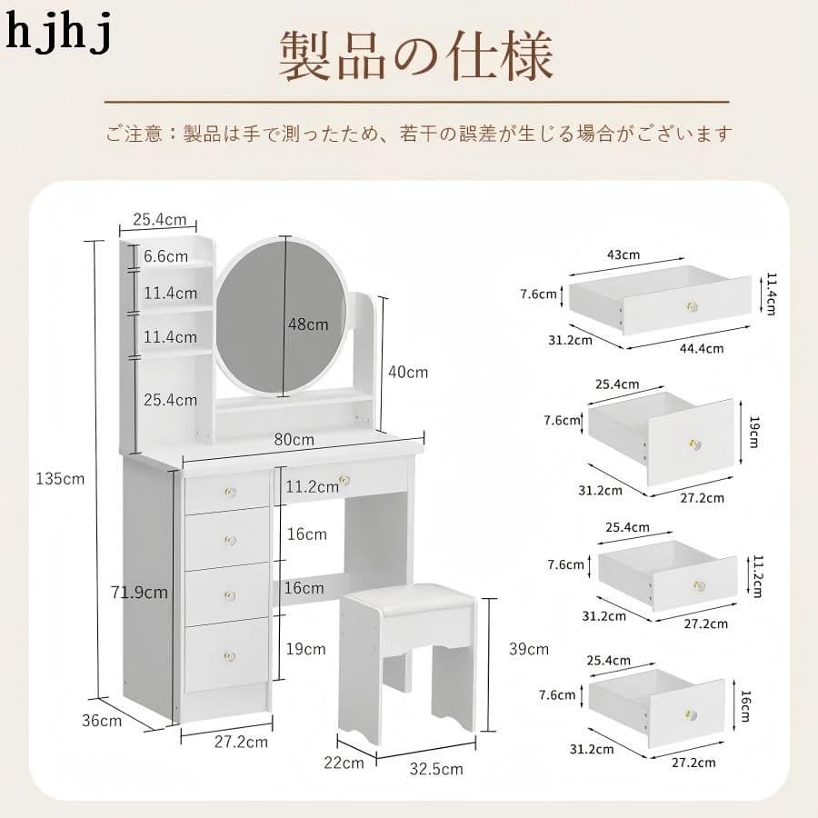 コンパクトドレッサー80cm：円形鏡&収納充実、北欧姫系スタイル