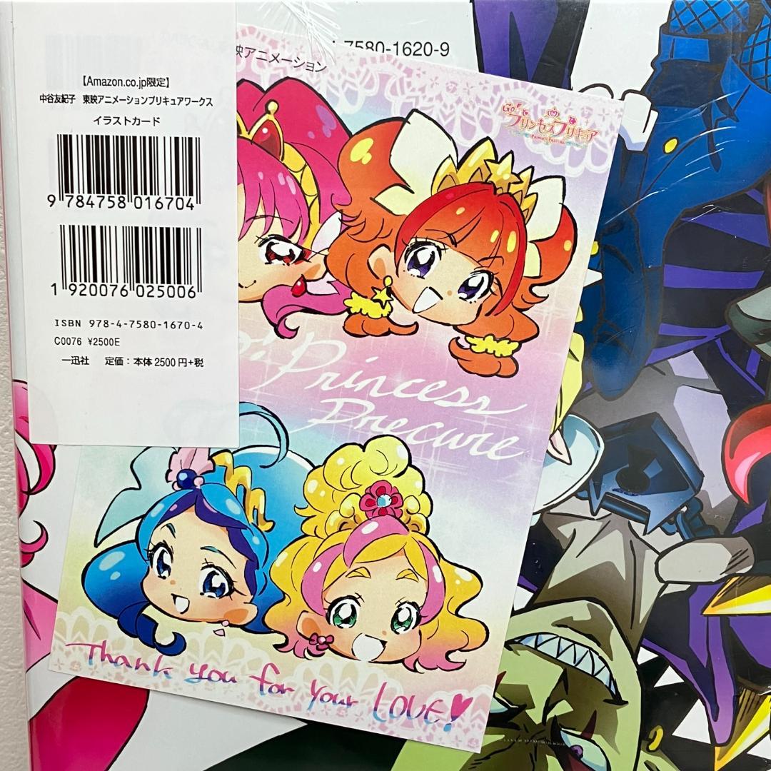 中谷友紀子 東映アニメ―ションプリキュアワークス 重版記念 イラストカード付
