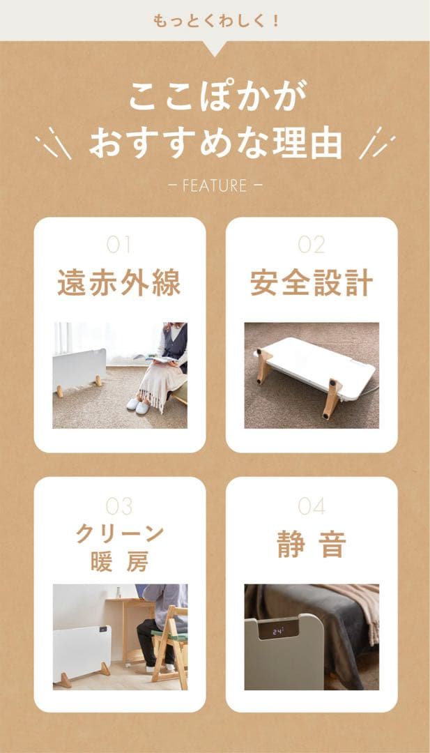 moku. ここぽか コンベクターヒーター(1200W)