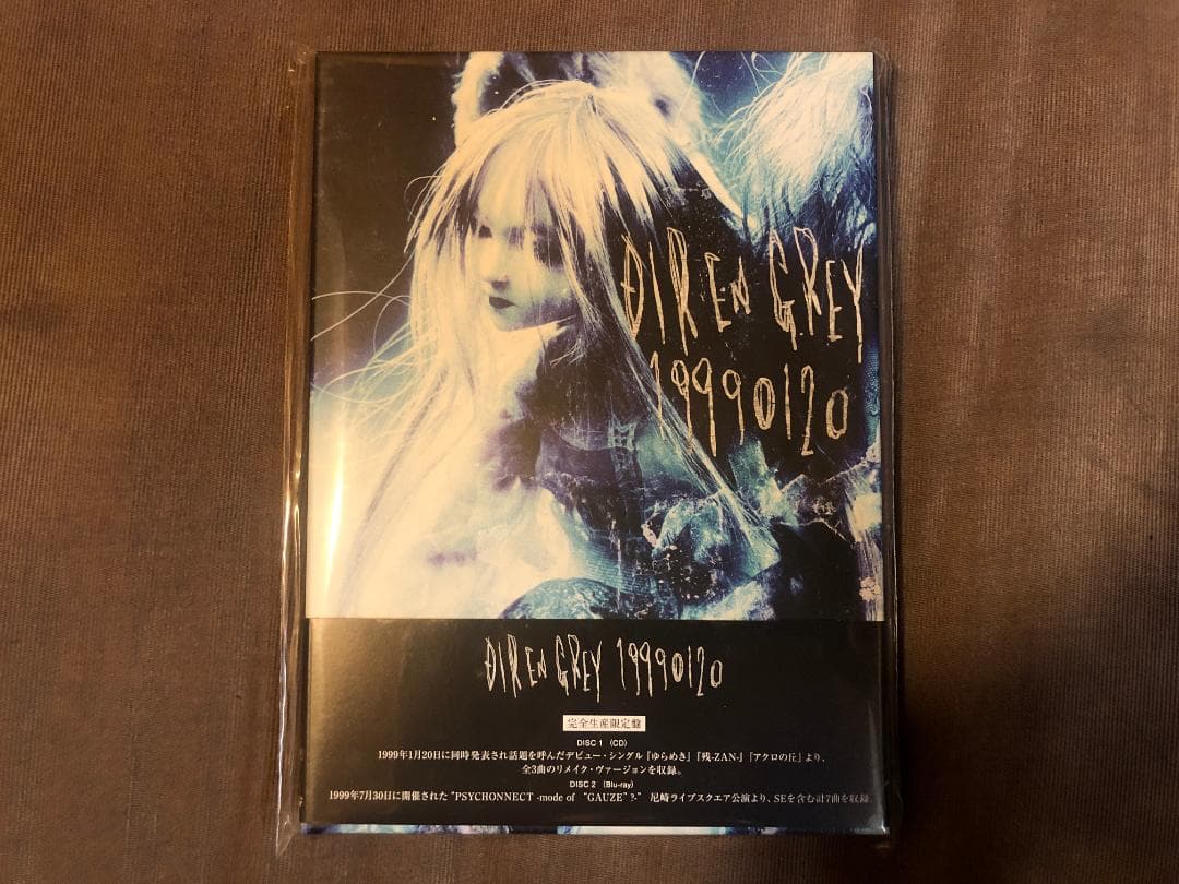 DIR EN GREY 19990120(完全限定盤)CD+BD(メガジャケ付)