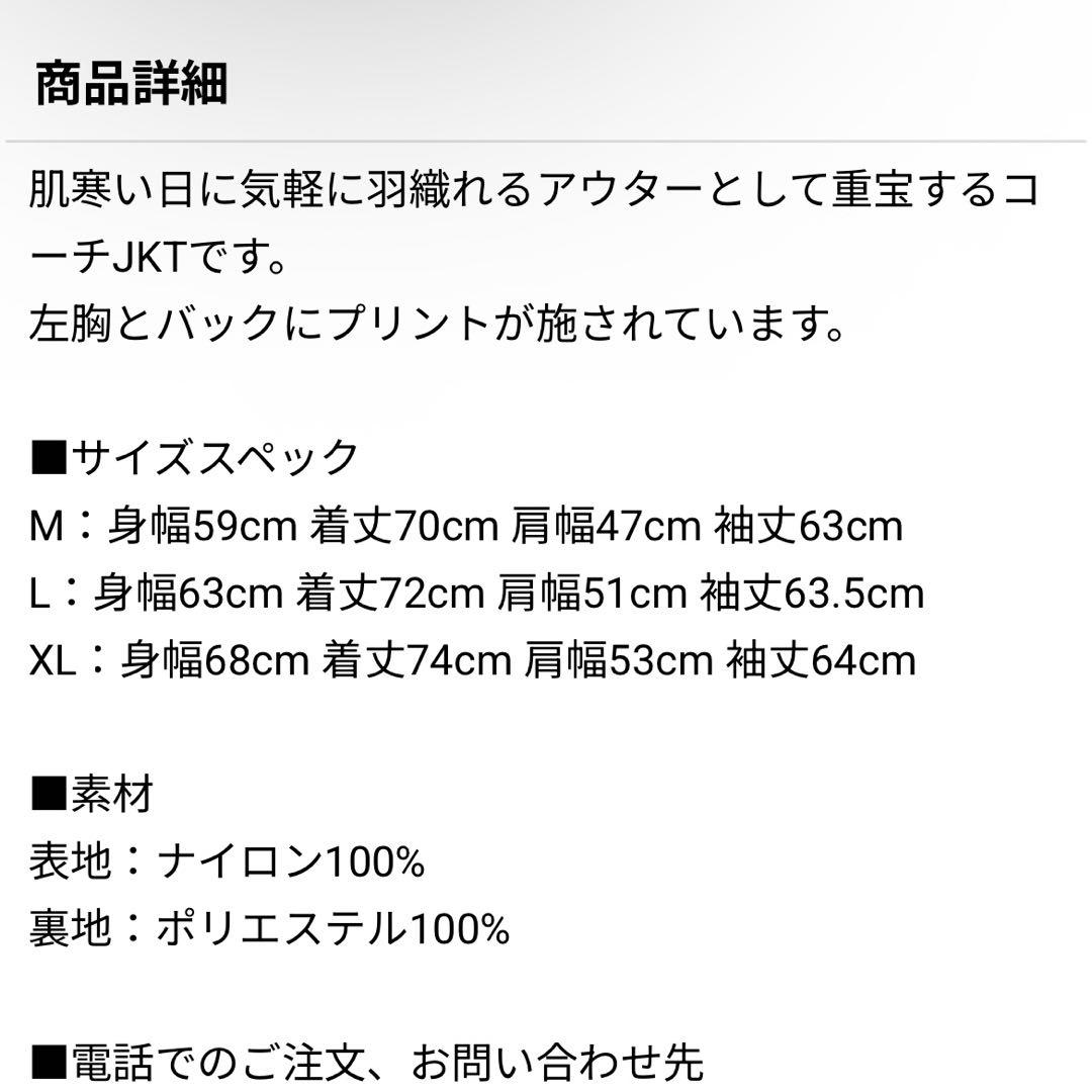 WACKO MARIA COACH JACKET ワコマリア　コーチジャケット