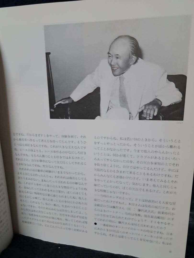 希少 絶版 「HONDA F1 1964-1968」二玄社 本田宗一郎