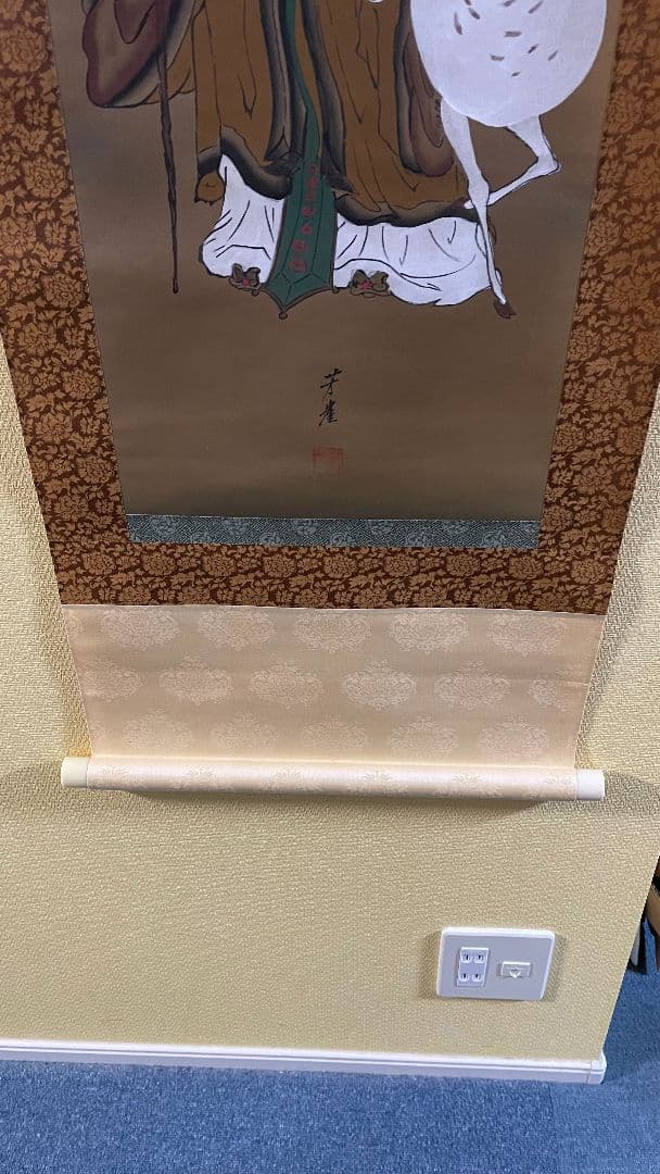掛