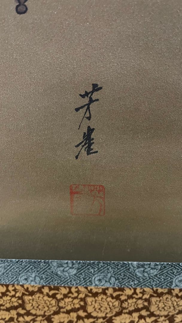 掛