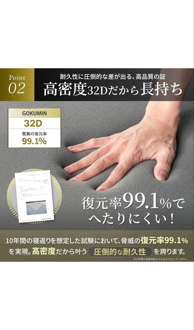 GOKUMIN 高反発マットレス シングル