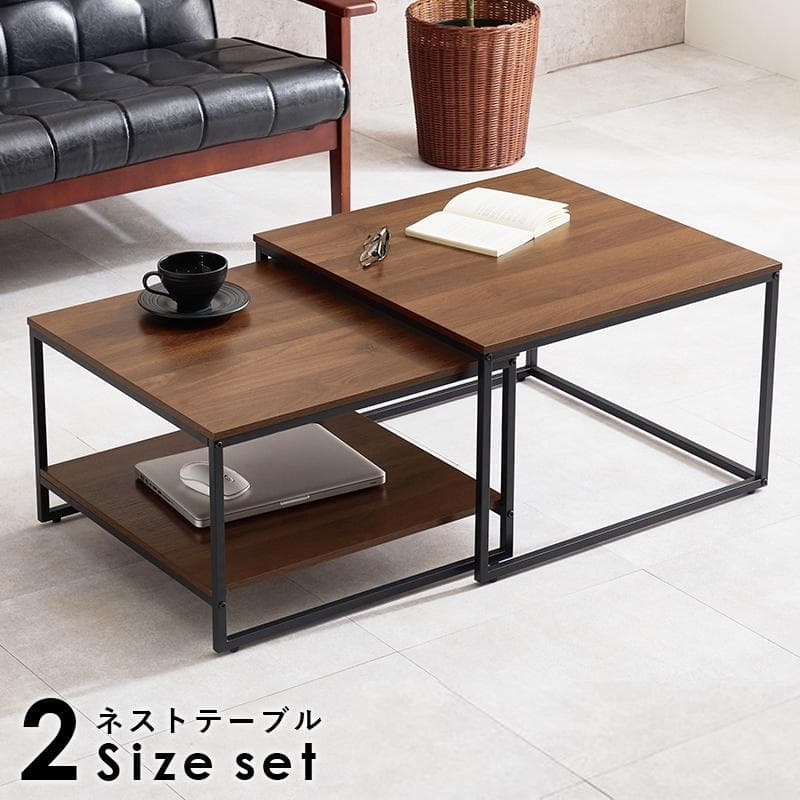 ネストテーブル 2サイズセット ブラウン [8327]
