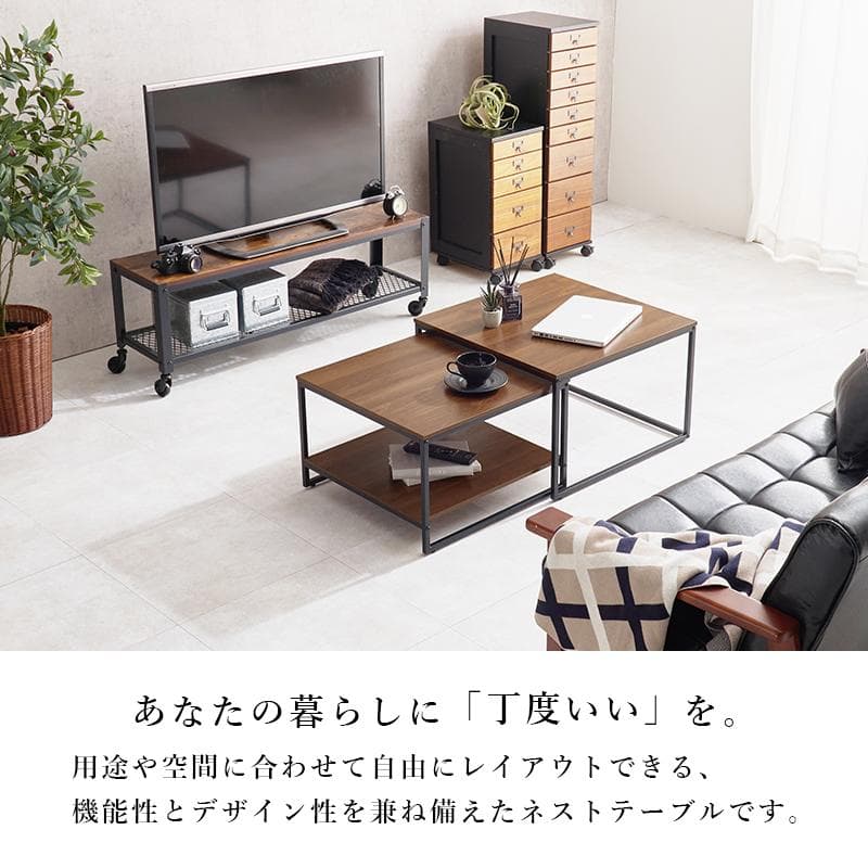 ネストテーブル 2サイズセット ブラウン [8327]