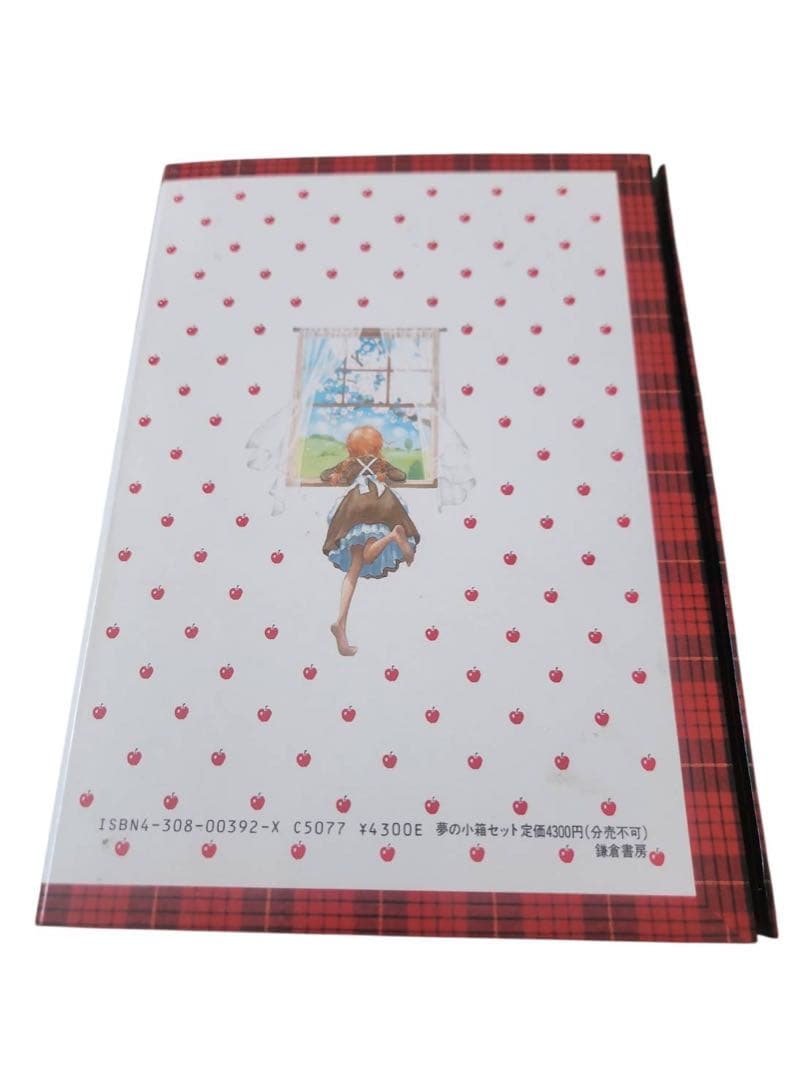 【希少】「赤毛のアンの手作り絵本 夢の小箱セット」全3冊 1986年 松浦英亜樹