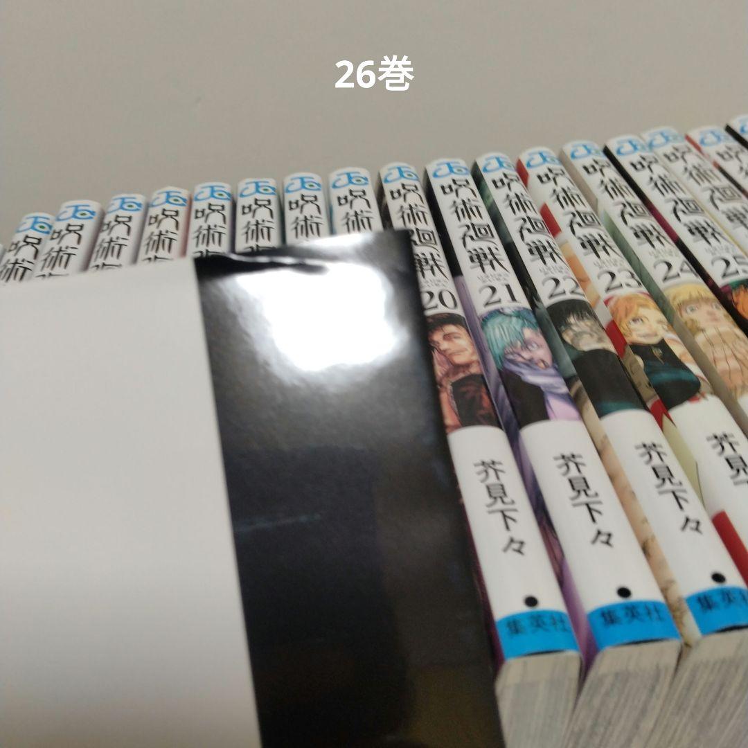 呪術廻戦 0～30巻 全巻セット 呪術廻戦暴かれた呪術の深淵