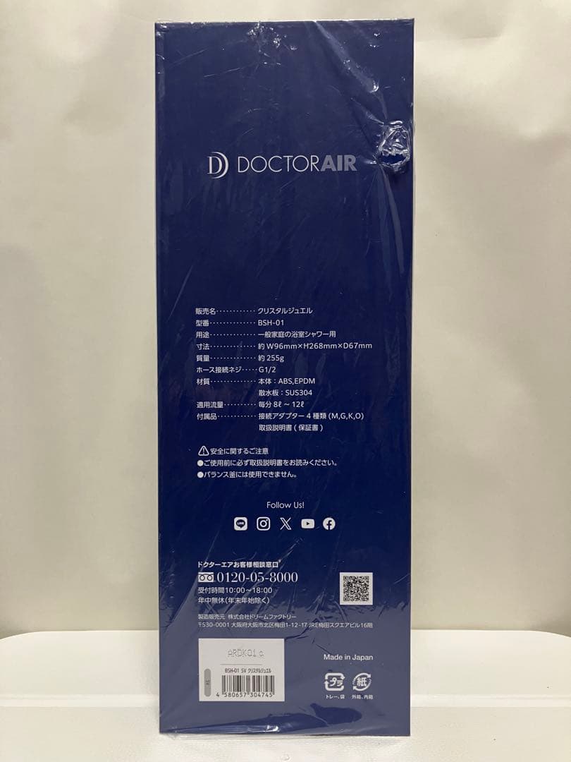 新品・未使用/ドクターエア/シャワーヘッド『クリスタルジュエル』BSH-01SV