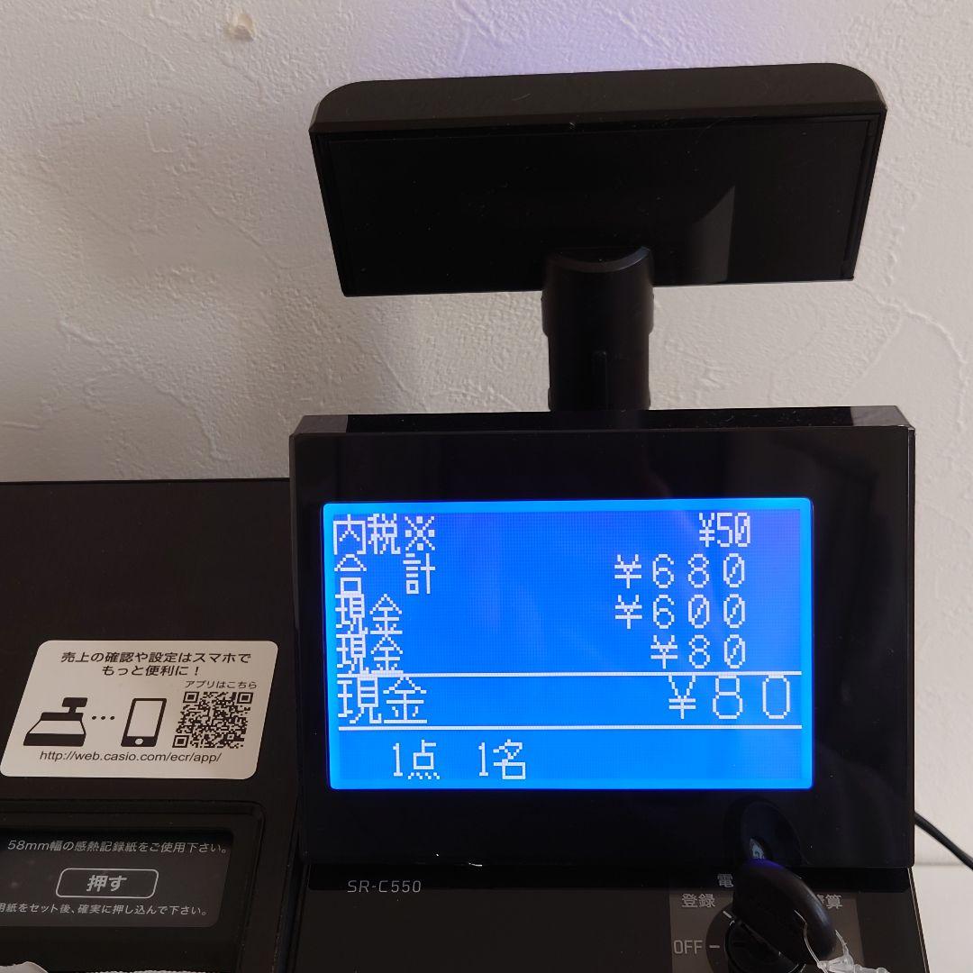 カシオ レジスター SR-C550 Bluetooth対応/インボイス対応可