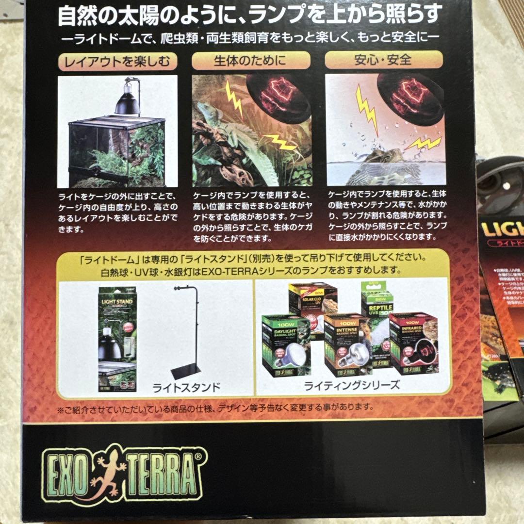爬虫類用品①