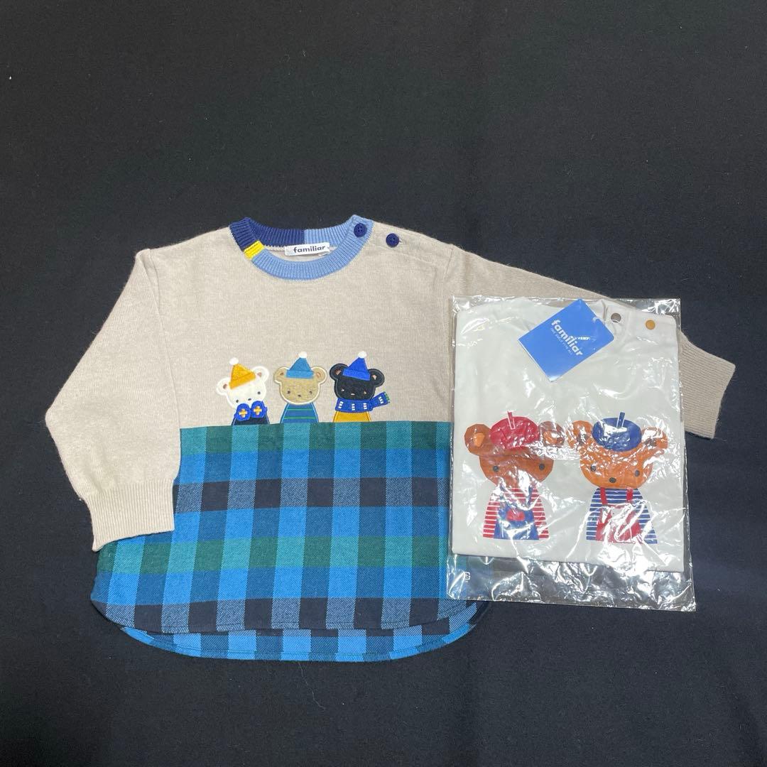 ファミリア♪可愛い男の子セット familiar