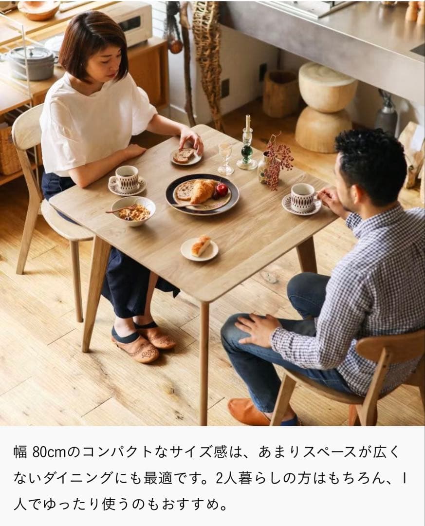 リセノ　 ダイニングテーブル 幅80cm