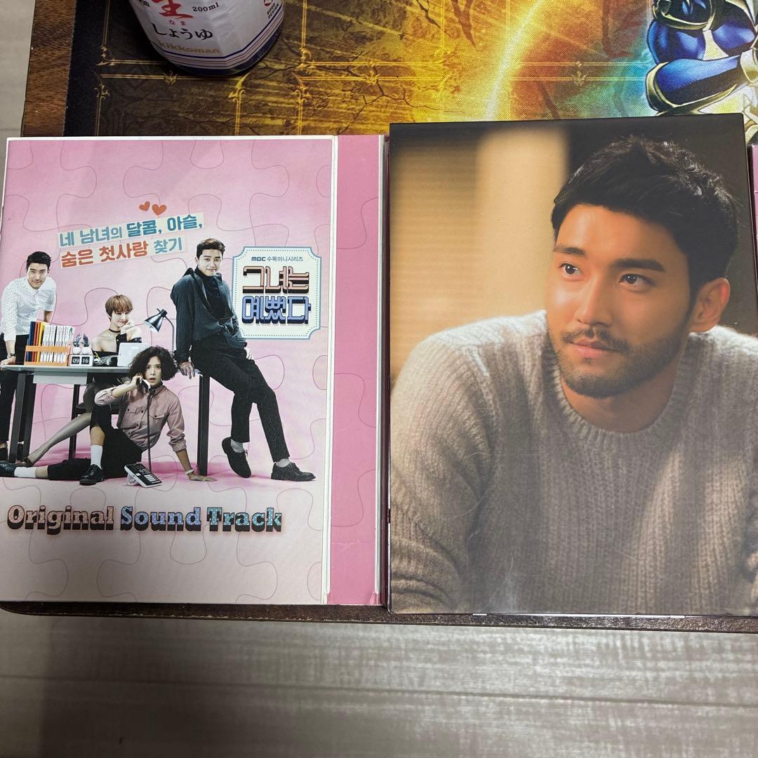 パクソジュン 彼女はキレイだった ost