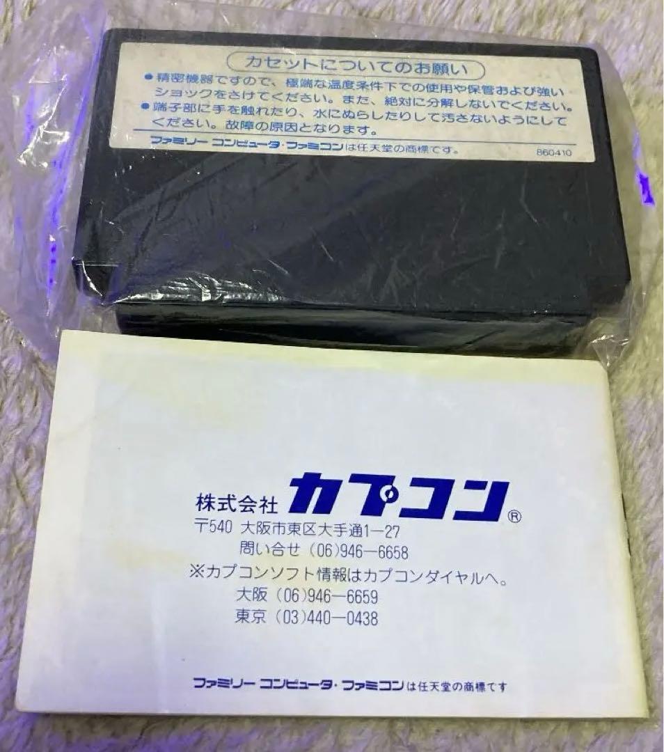 ヒットラーの復活　　ファミコン