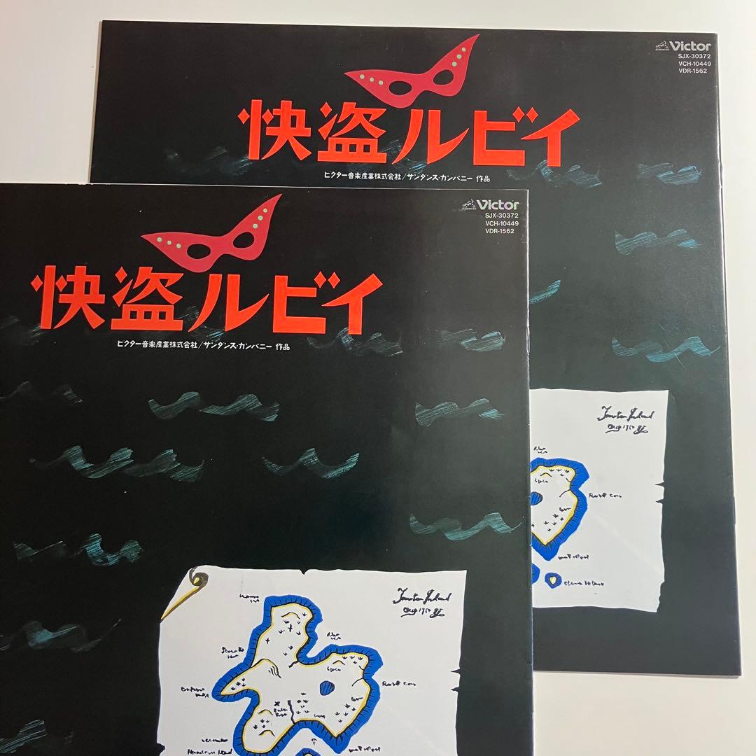 LP　怪盗ルビイ　小泉今日子　レコード　サントラ　大滝詠一　ブックレット2冊