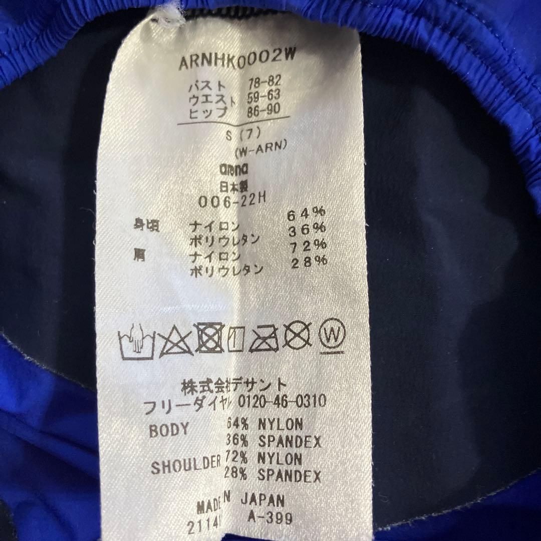 アリーナ　アクアフォースX MF サイズS