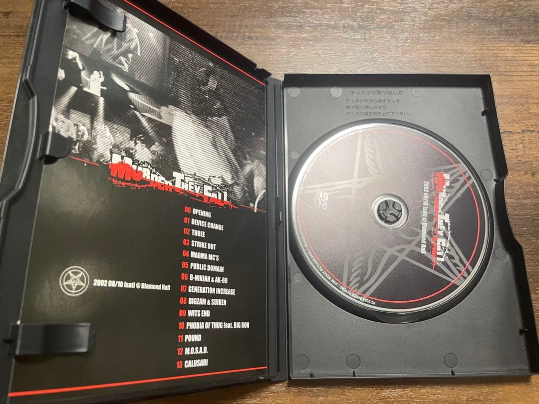 ミュージック MURDER THEY FALL 5 6 7