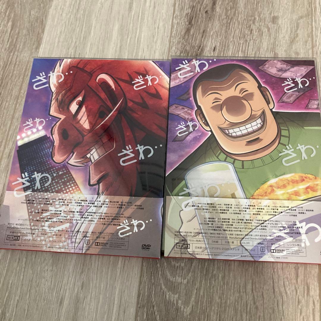 中間管理録トネガワ DVD-BOX 全２巻セット