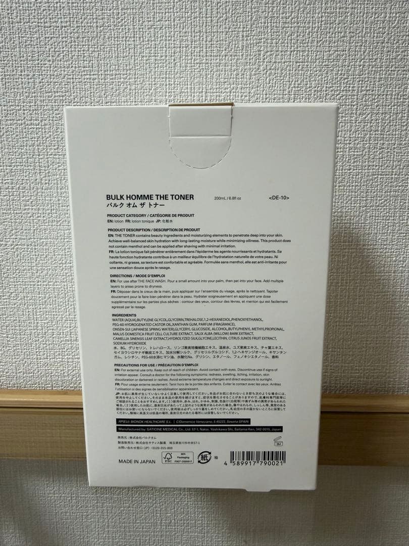 ４個セットBULK HOMME THE TONER 化粧水 200mL箱無