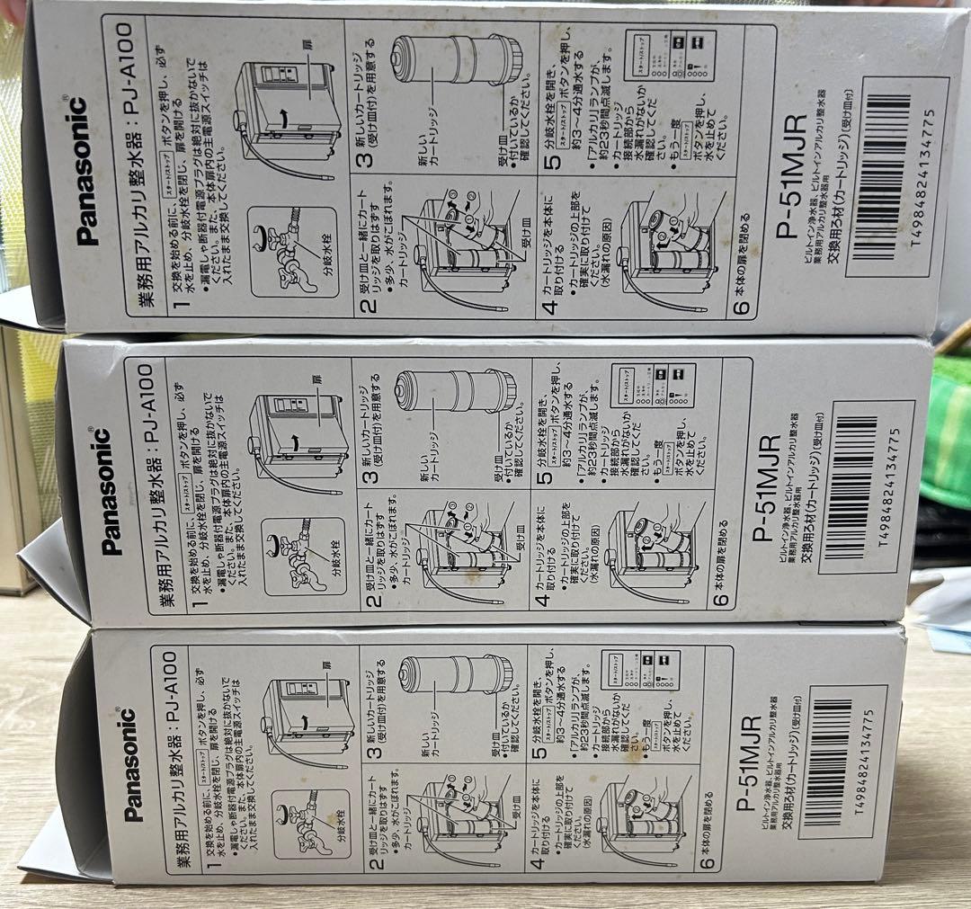 山崎☆Panasonic浄水器カートリッジ 　 　　　　　 P-51MJR