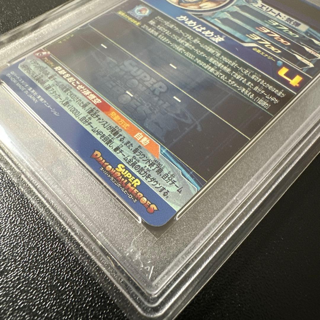 【PSA10】孫悟空　UGM1-SEC4 シリアル悟空