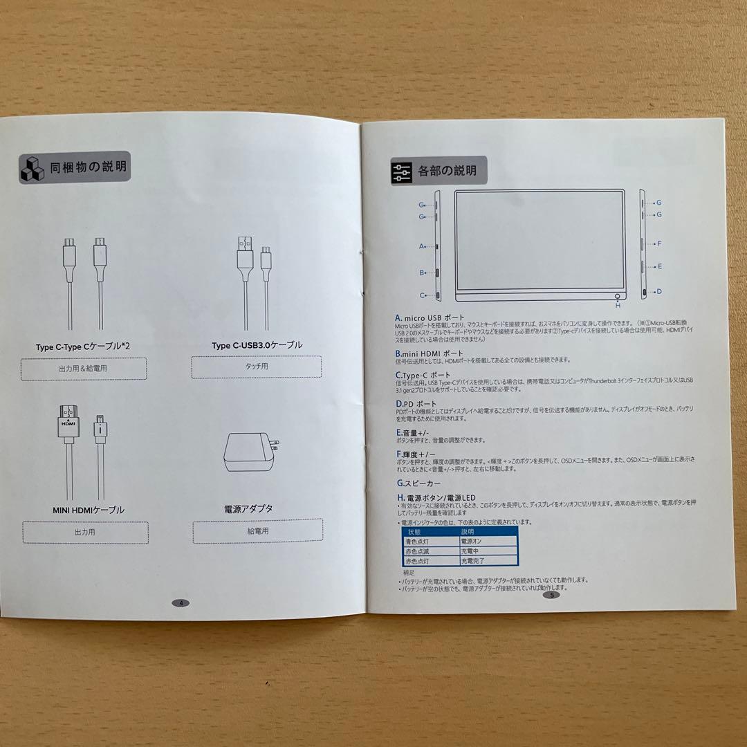 モバイルモニター15.6インチ・アームセット