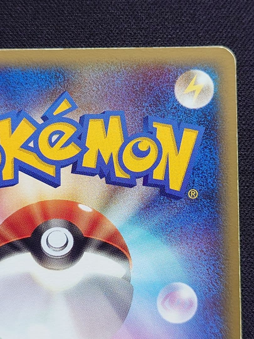 ポケモンカードゲーム　ゲンガー　カースシェイド　まぼろしの森
